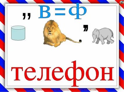 Ребус телефон