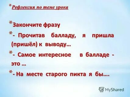 Если что как нельзя закончить эту фразу