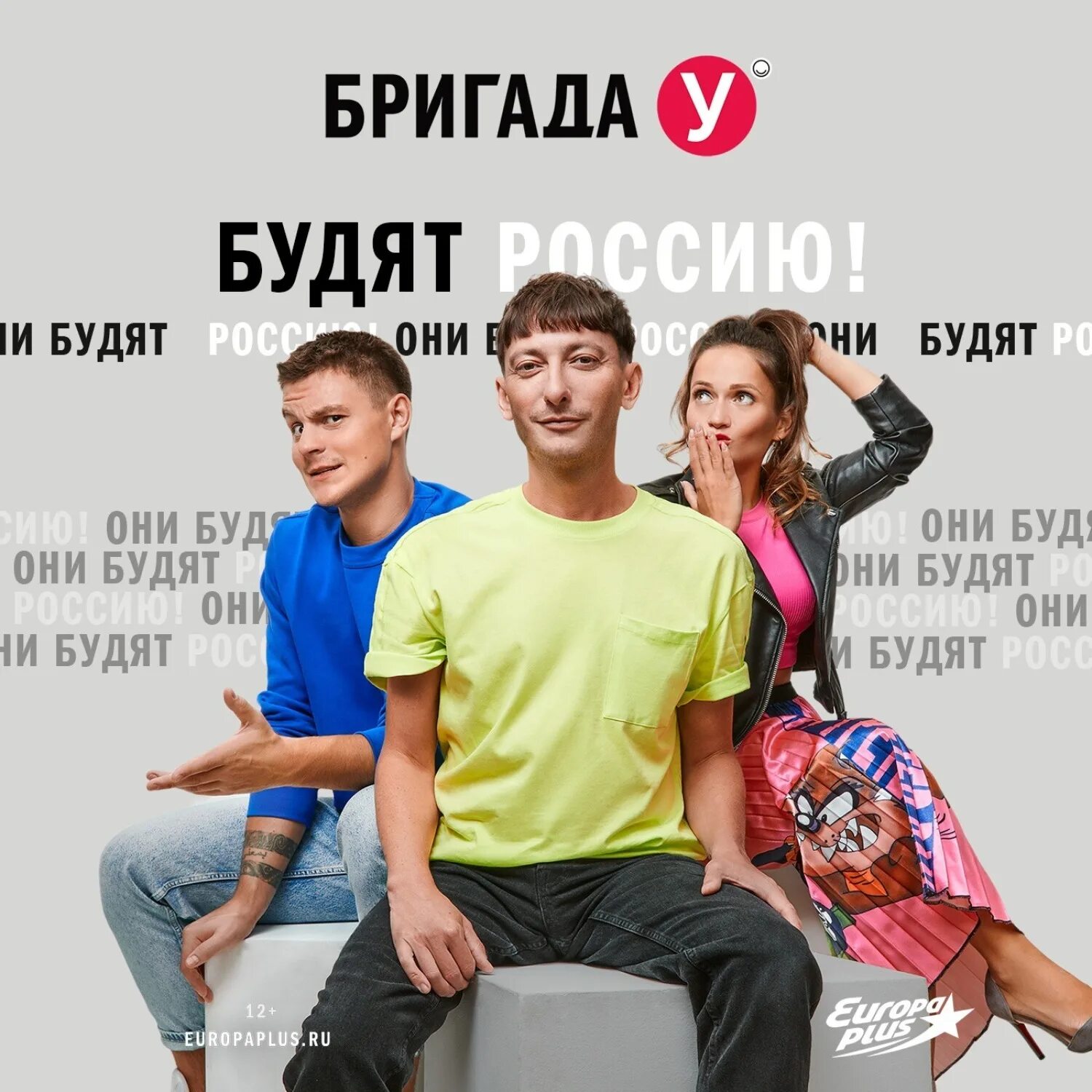 Лгбт лучи. Ребят плюс. Бригада у вэл 2020. Ребят плюс. Лгбт лучи.