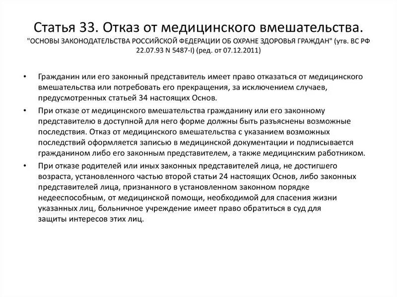 Можно ли отказаться от услуги
