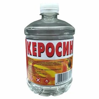 10 литров керосина