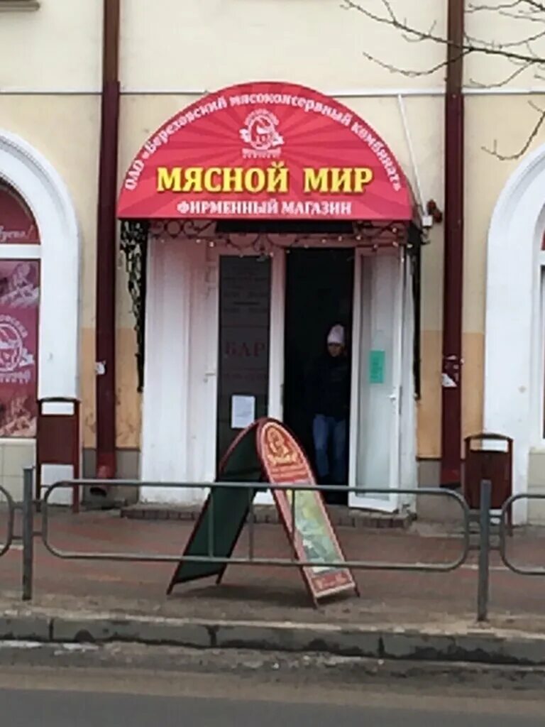 барановичи брестская область улица ленина 26/а. советская барановичи. советская барановичи. барановичи мир. г.