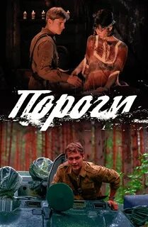 Порог 2015