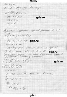 586 алгебра 7