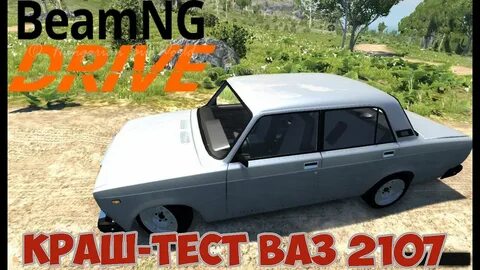 Beamng drive 2107