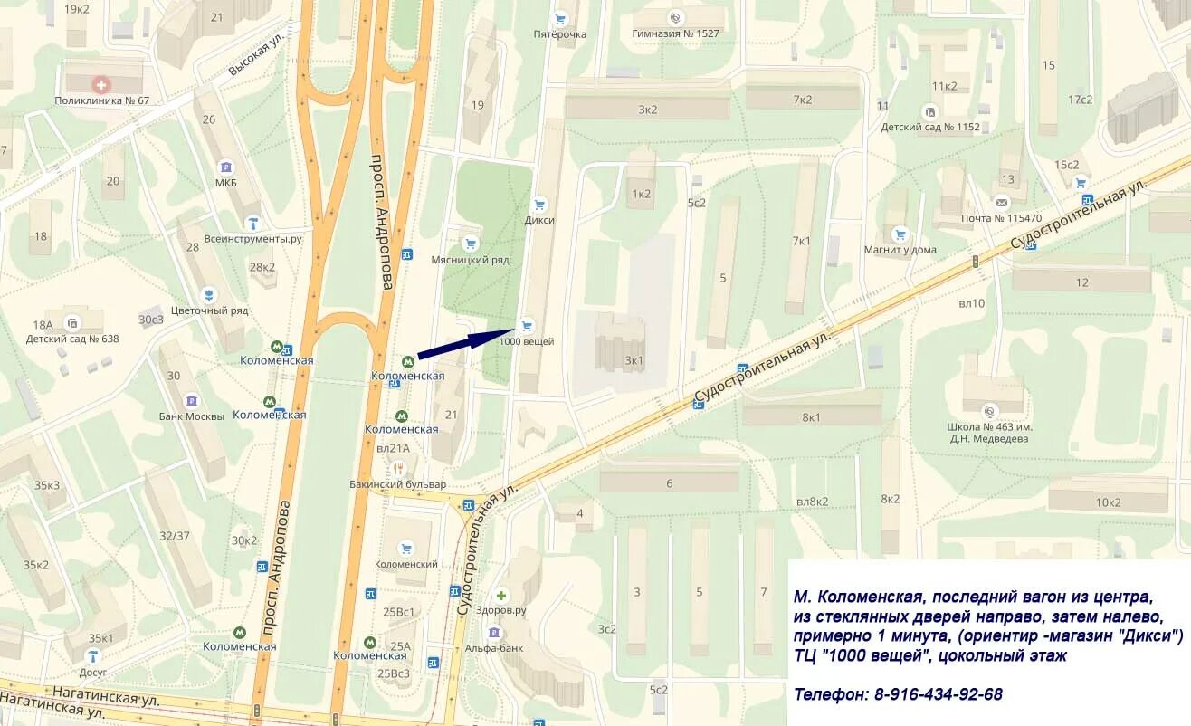 Проспект андропова 29. Проспект андропова 22 на карте москвы от метро коломенская. Схема выходов метро коломенская. Рядом с метро коломенская. Метро коломенская на карте.