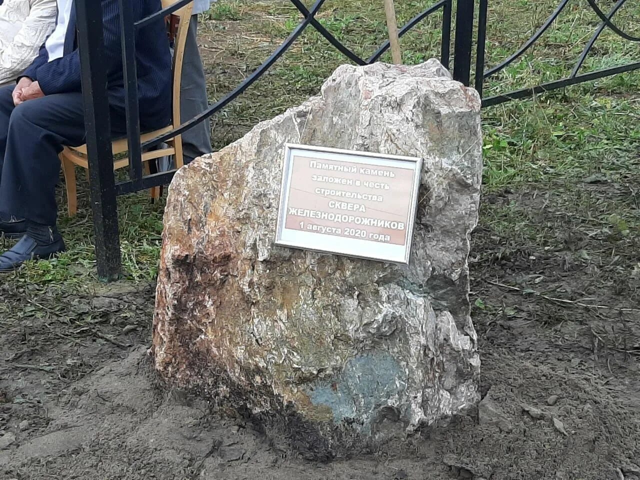 Заложили камень в основание. Камень заложен санкт-петербург. Камень степана разина. Закладка камня. Камни в республике коми.