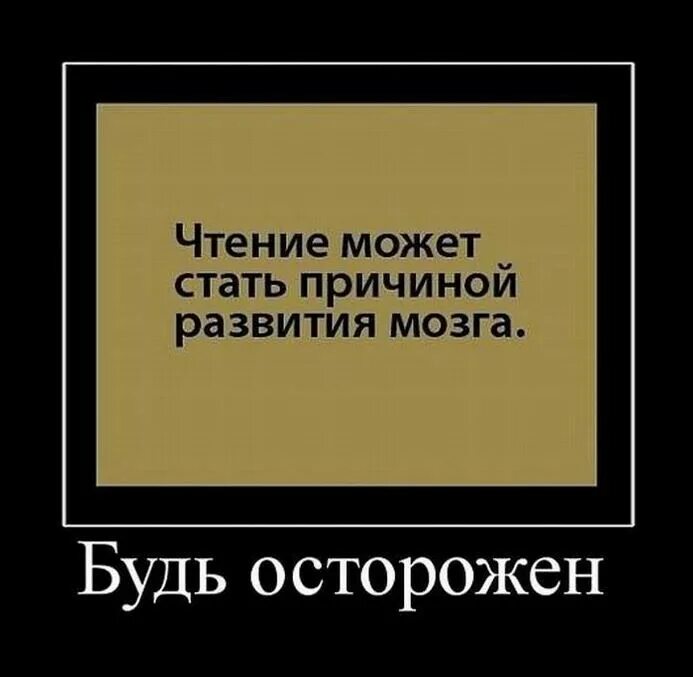 Также могут стать причиной. Книга прикол. Шутки про книги и чтение. Чтение может стать причиной развития мозга. Анекдоты про книги и чтение.