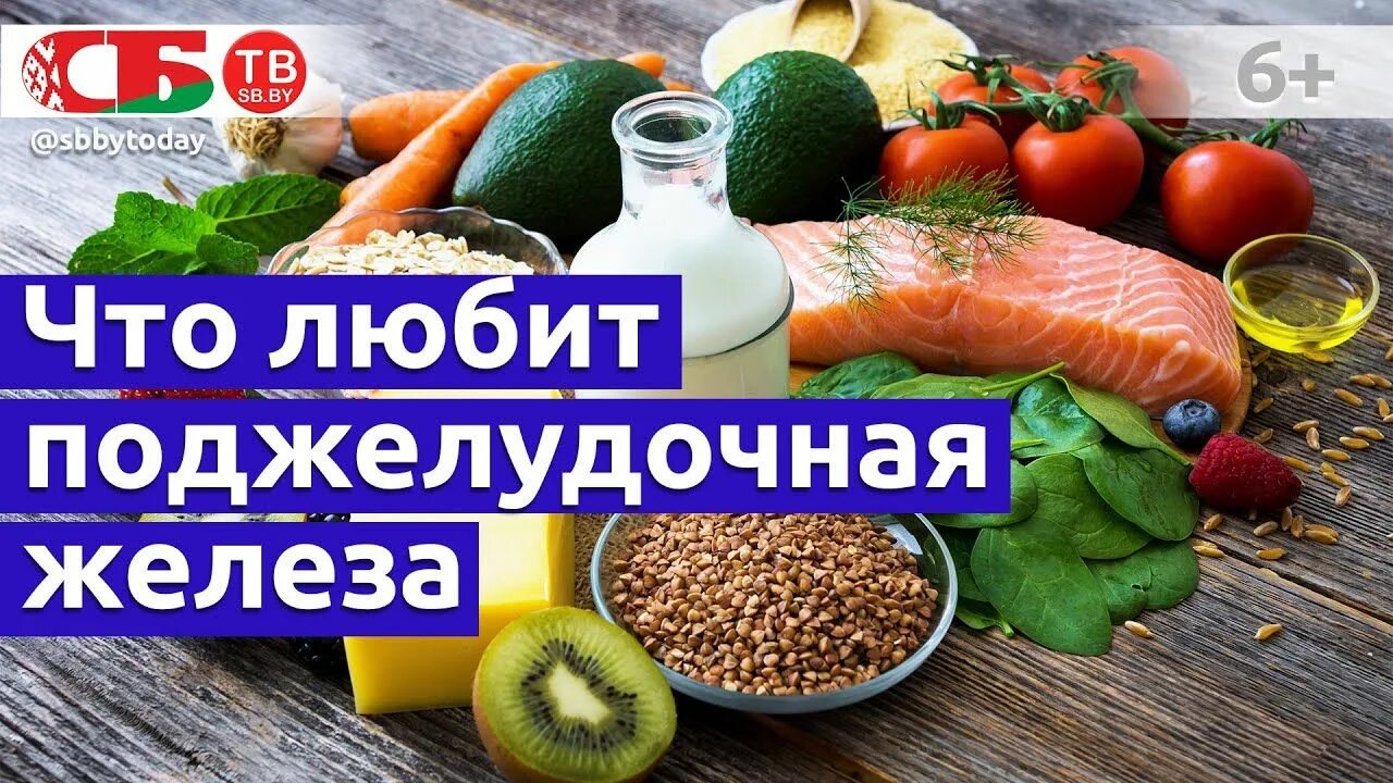 Полезные продукты для поджелудочной. Продукты для поджелудочной железы. Продукты которые любит поджелудочная железа. Продукты для поджелудочной железы полезные. Питание при панкреатите.