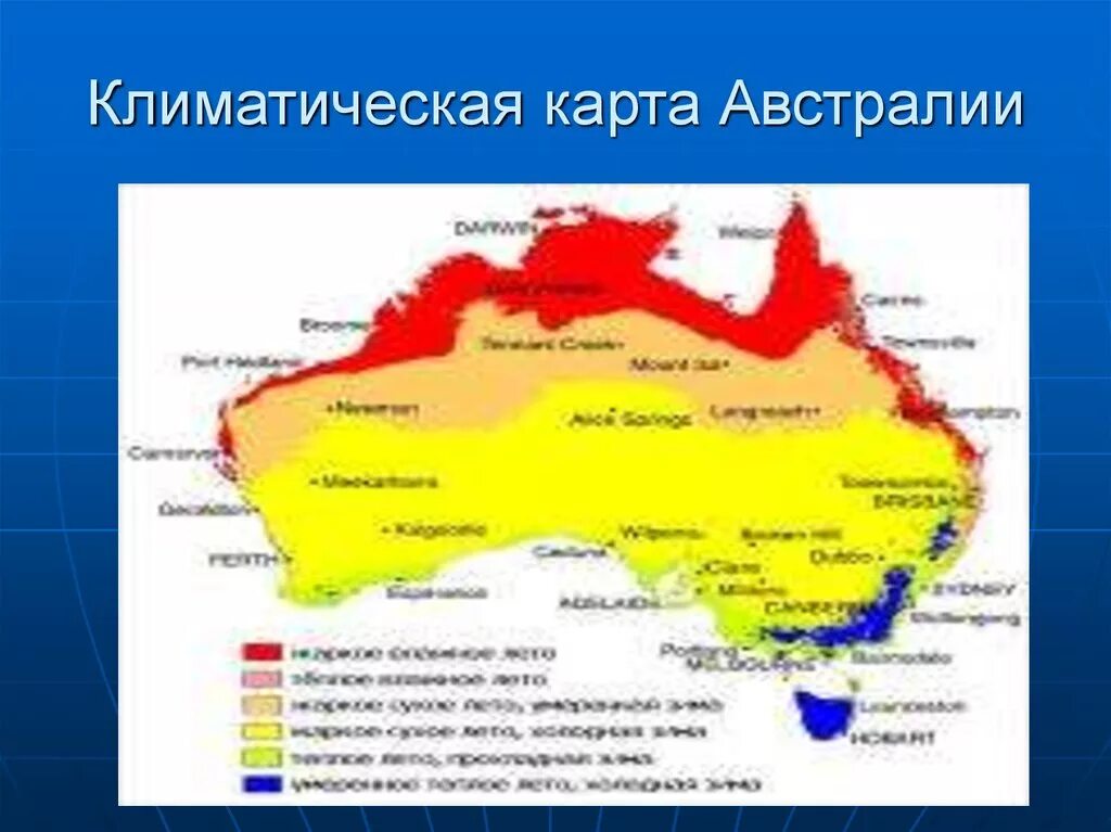 Климатические осадки в австралии. Типы климата Австралии на карте. Климат Австралии карта. Карта климатических поясов Австралии. Климатическая карта Австралии.