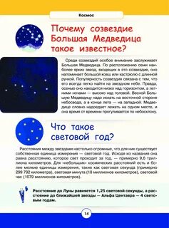 1 световая секунда