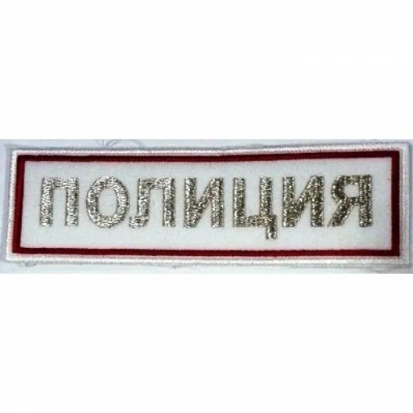 дпс авто сбоку. полоски полиции. полоса полиция. наспинная полиция. мерседес w140 дпс.