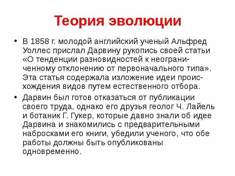 Портрет человека. Английский ученый теория эволюции. Английский ученый теория эволюции. Дарвин портрет. Уоллес вклад в биологию.