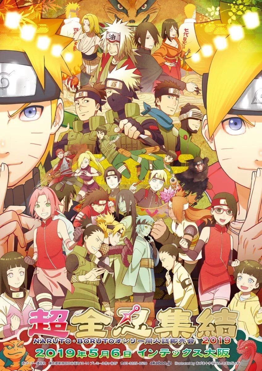 Всех персонажей из наруто. Боруто манга обложка. Naruto shippuden: ultimate ninja storm revolution. Наруто герои. Верс наруто.
