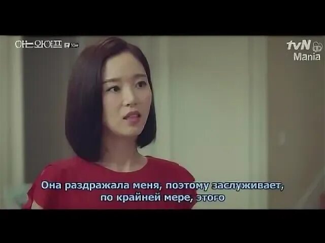 Жена которую я знаю
