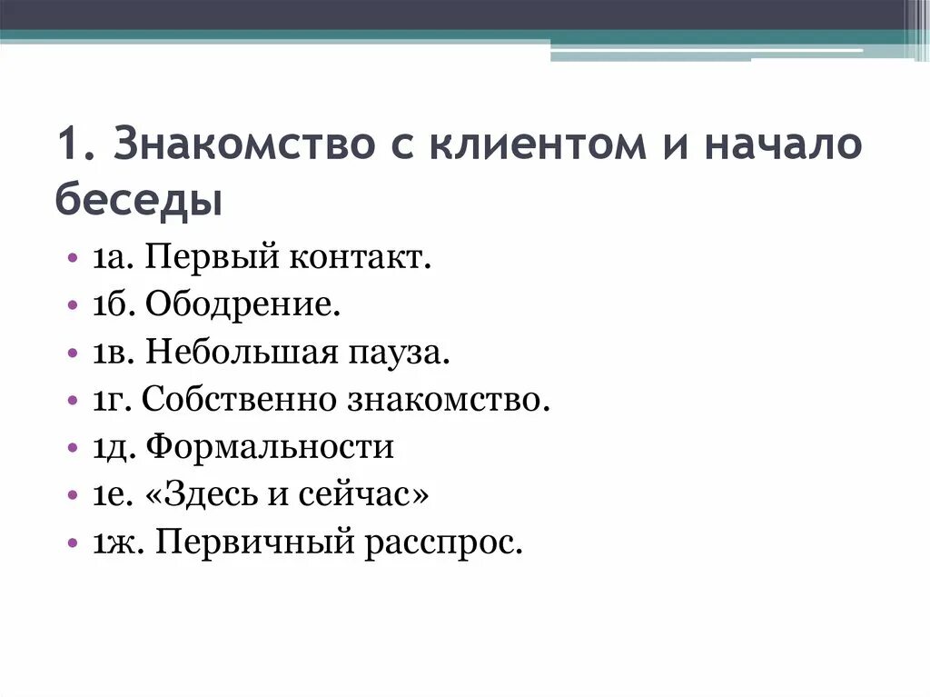 Как начать диалог с бывшей