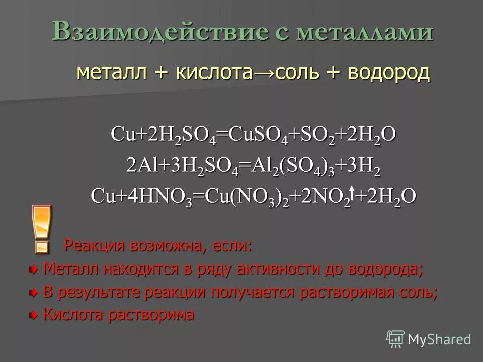 любое сложное вещество не содержащее атомов водорода