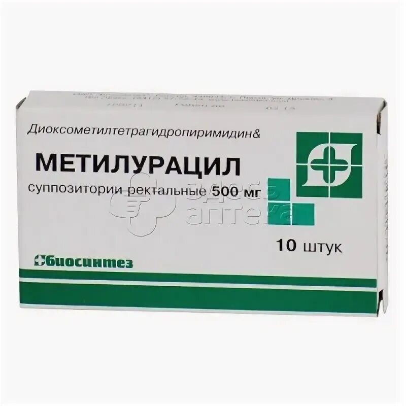Метилурацил от чего. Метилурацил от чего