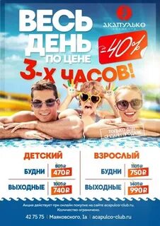 Аквапарк рязань билеты