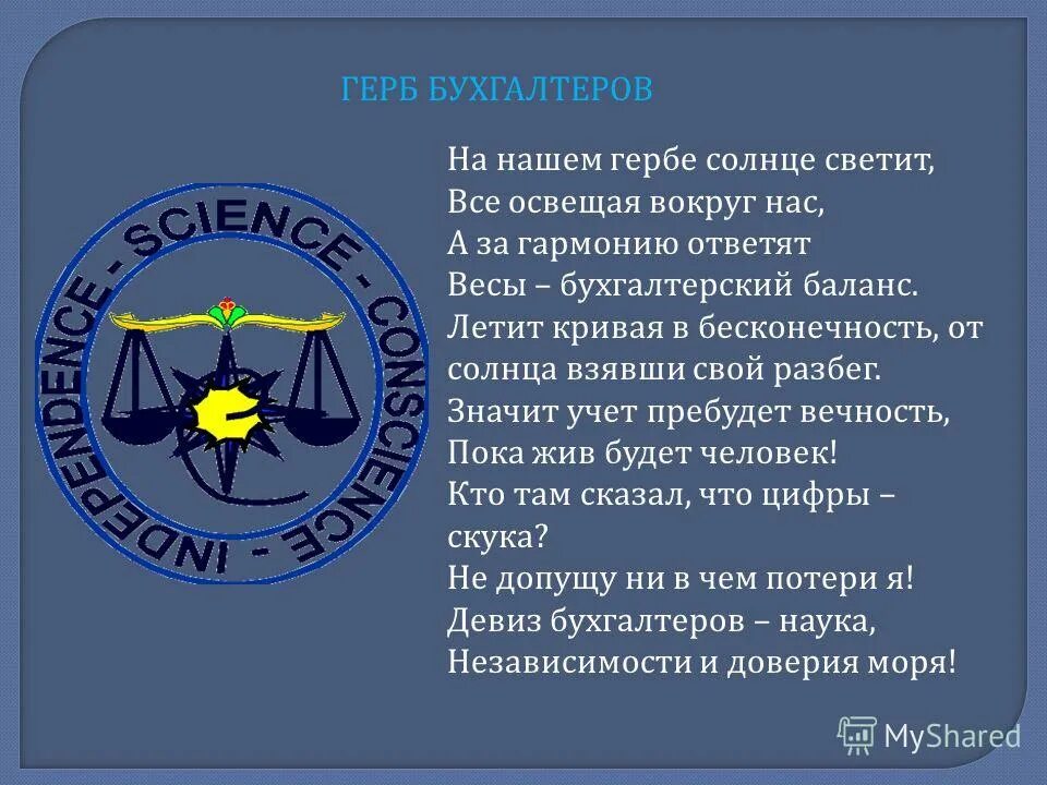 Символ солнца на гербе. Что означает солнце на гербе. Гос символика аргентины. Что означает солнце на гербе. Геральдические символы солнце.