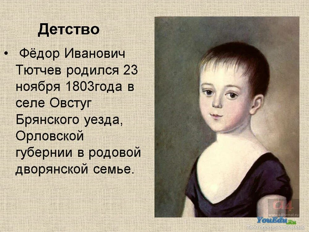 Тютчев интересные из жизни. Фёдор иванович тютчев семья. интересные факты из жизни тютчева 3 класс. фёдор иванович тютчев родился 23 ноября 1803 года.. детство федора ивановича тютчева.