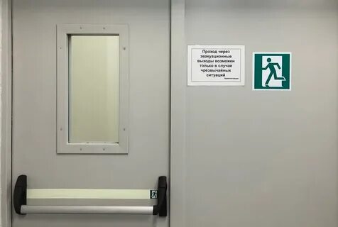 Дверь выхода