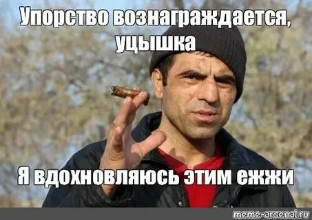 Вацок ты че то не чувствуешь песня