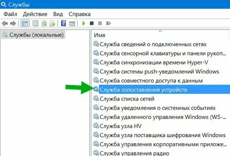 Device association