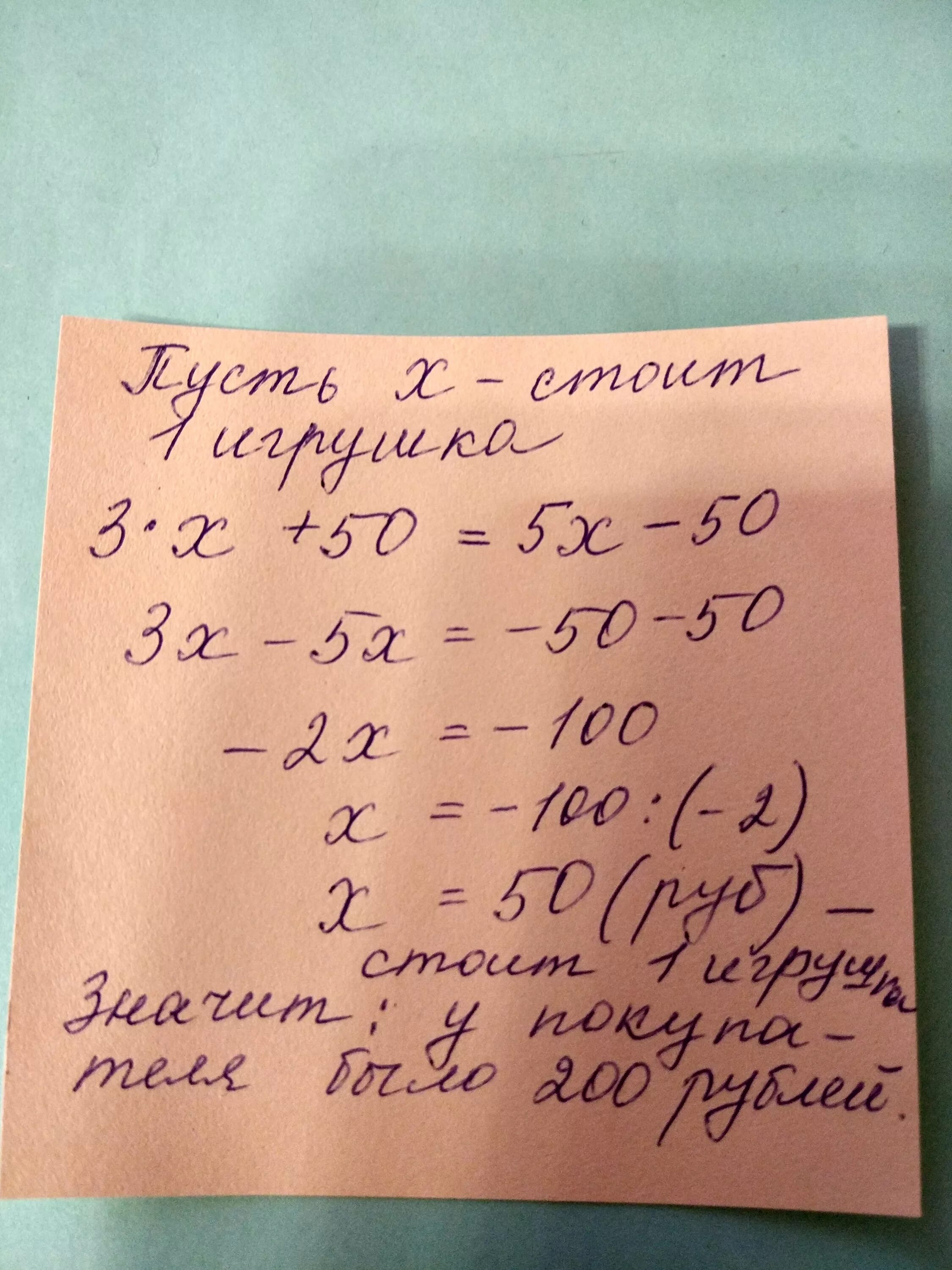 Расплачиваясь за покупку 3 елочных. Расплачиваясь за покупку 3 елочных игрушек. расплачиваясь за покупку 3 елочных игрушек покупатель получил сдачи 50. расплачиваясь за покупку 3 кг груш покупатель. решить задачу расплачиваясь за покупку 3 елочных игрушек.