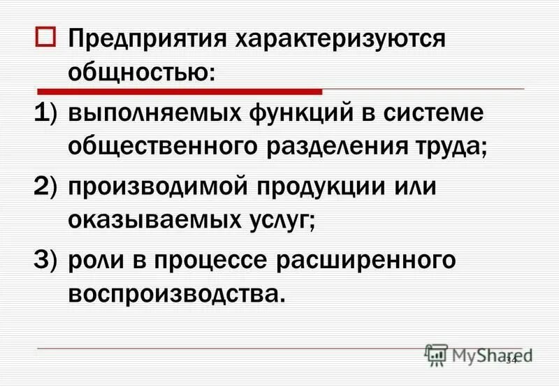 Показатели фин результатов деятельности предприятия. Показатели характеризующие эффективность работы организации. Экономическая эффективность фирмы характеризуется. Показатели финансовых результатов деятельности предприятия. Качественные и количественные показатели эффективности.