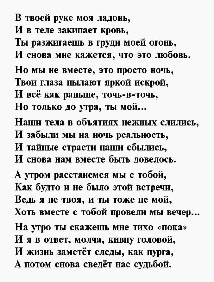 Умерла мама стихи до слез от дочери. Стихотворение мужу. Красивые стихи. Трогательное стихотворение. Стихи в память о маме.