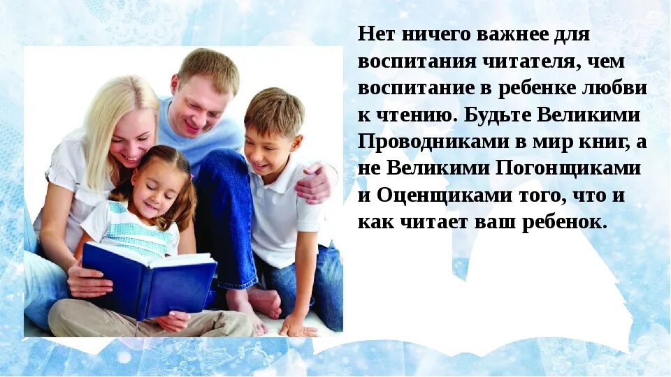 Почему 1 ребенок в семье. Привить любовь к чтению. Воспитание любви к чтению. Привить ребёнку любовь к чтению. Любовь к чтению у детей.