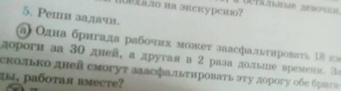Шестеро рабочих могут выполнить
