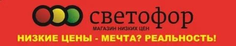Магазин низких цен каталог москва