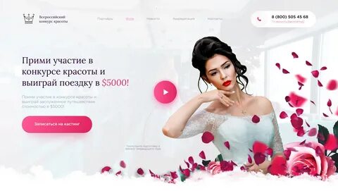 Каталоги сайтов красоты