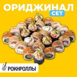 Рокнроллы меню