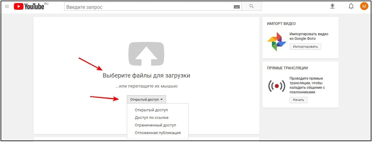 Публикация видео на ютуб. Создать канал на youtube. Введите запрос фото профиля. Ютуб отложённая Публикация.