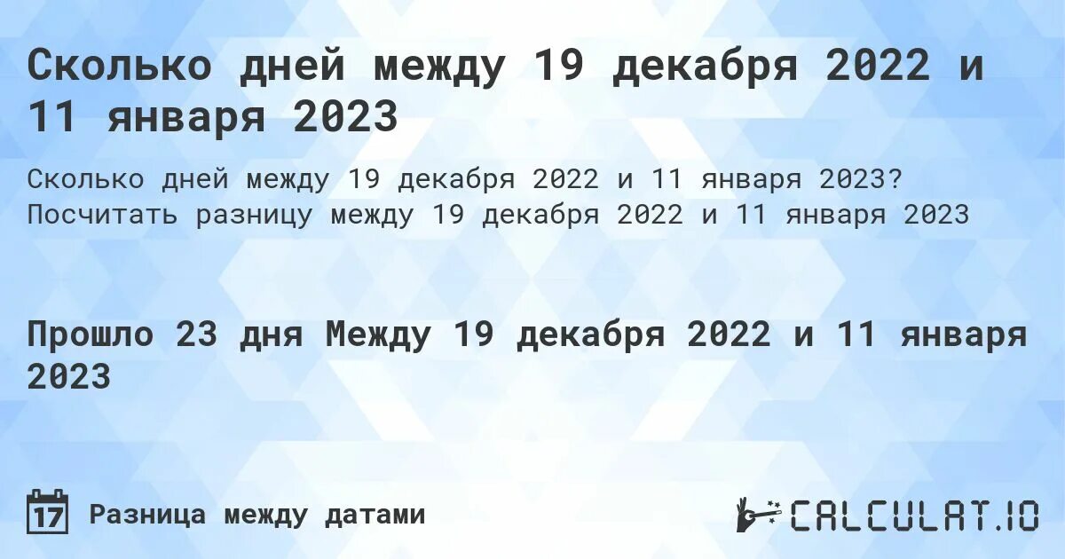 2025 10 11 дата