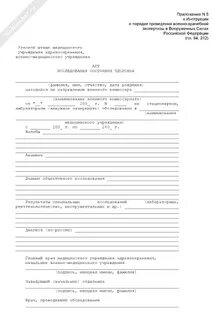 Заключение о состоянии здоровья гражданина военкомат