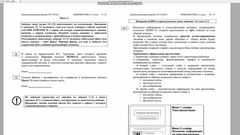 Информатика огэ пробник фипи