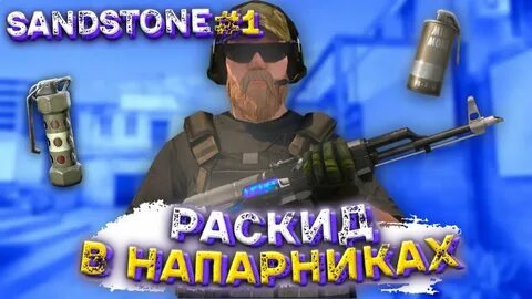 Как использовать standoff 2