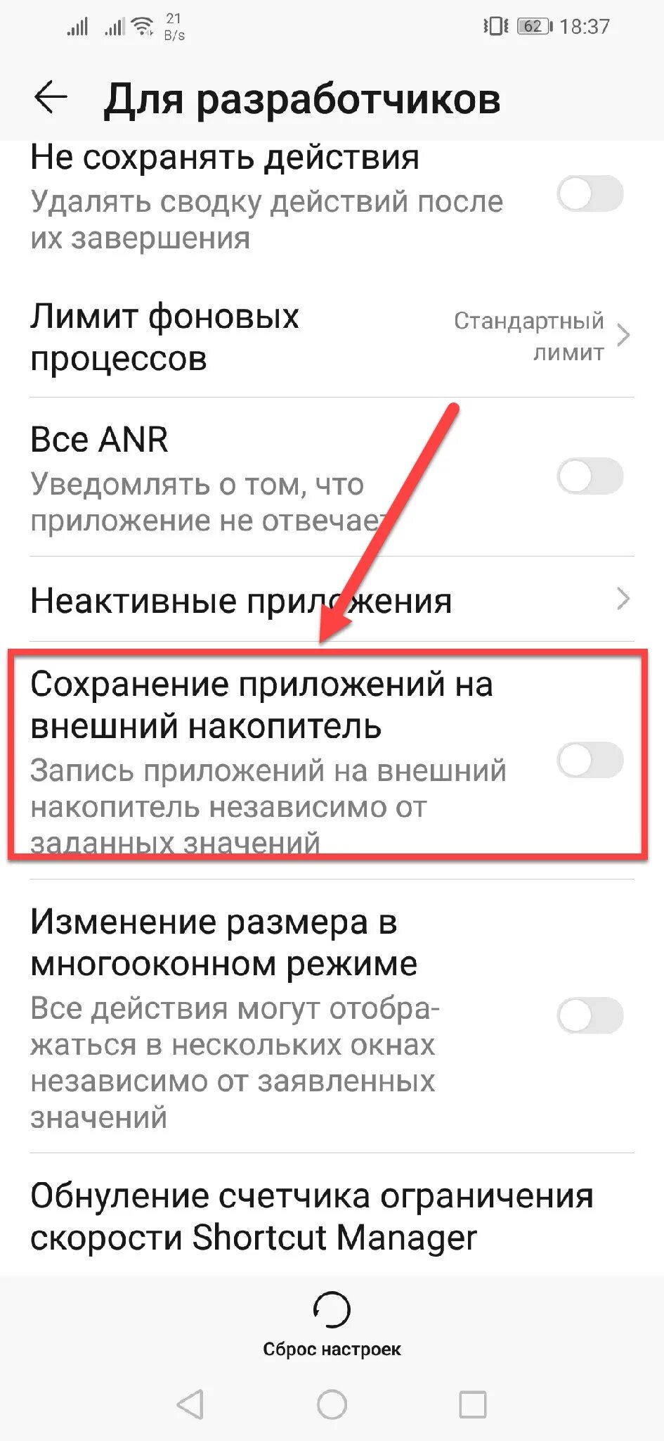 Перенести приложение с honor. Sd карта на хоноре приложение. сохранение приложений на внешний накопитель. хонор перенос приложений на карту памяти. как перенести приложение на sd карту.