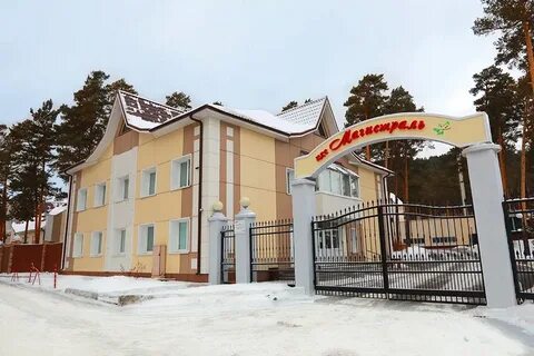 Магистраль санаторий красноярск
