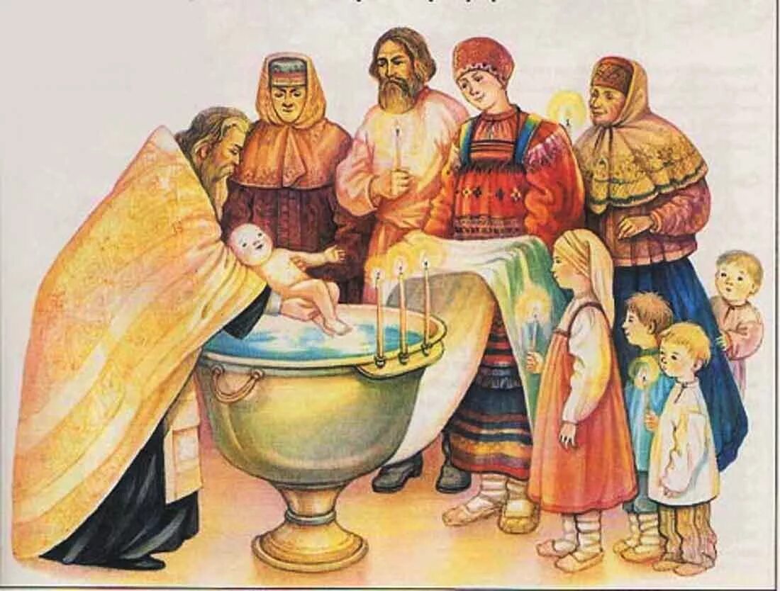 Какая традиция изображена. Крещение детей в древней Руси. Крещение младенца в древней Руси. Обряд крещения в древней Руси. Семейные обряды.