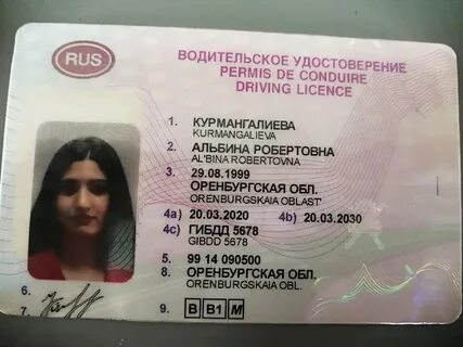 Какой номер водителя