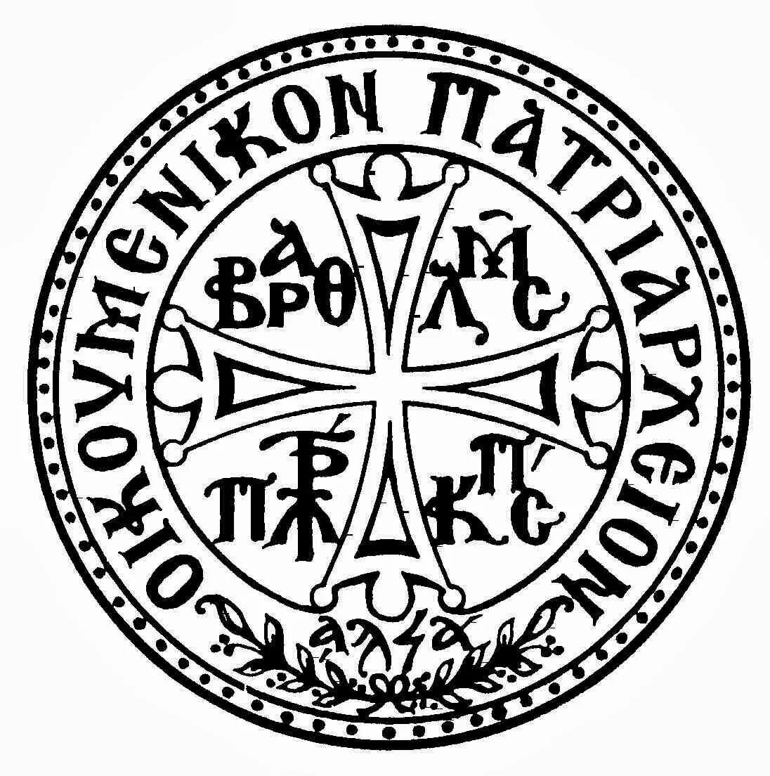 Христианская символика крест. Эмблема христа. Православные символы и знаки. Схимнический крест голгофа. Монограмма иисуса христа хризма.