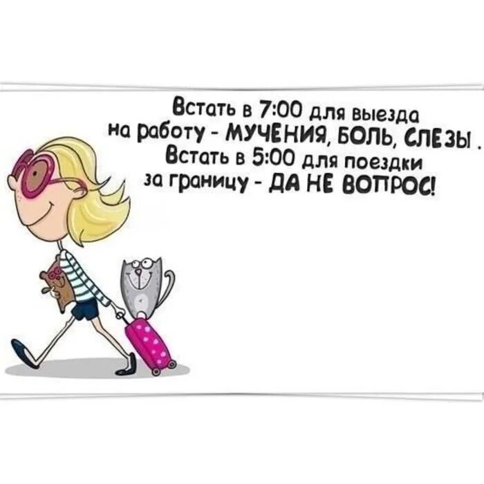 Посылать работать