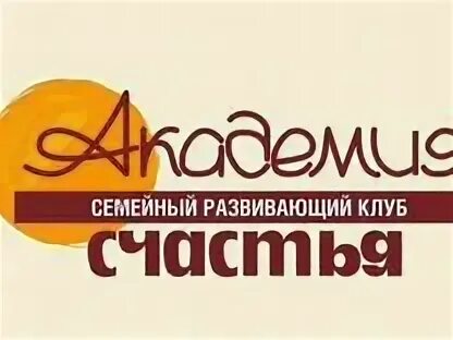 Академия счастья питер. Академия счастья питер. Ленина 49 академия счастья. Академия счастья. Академия счастья.