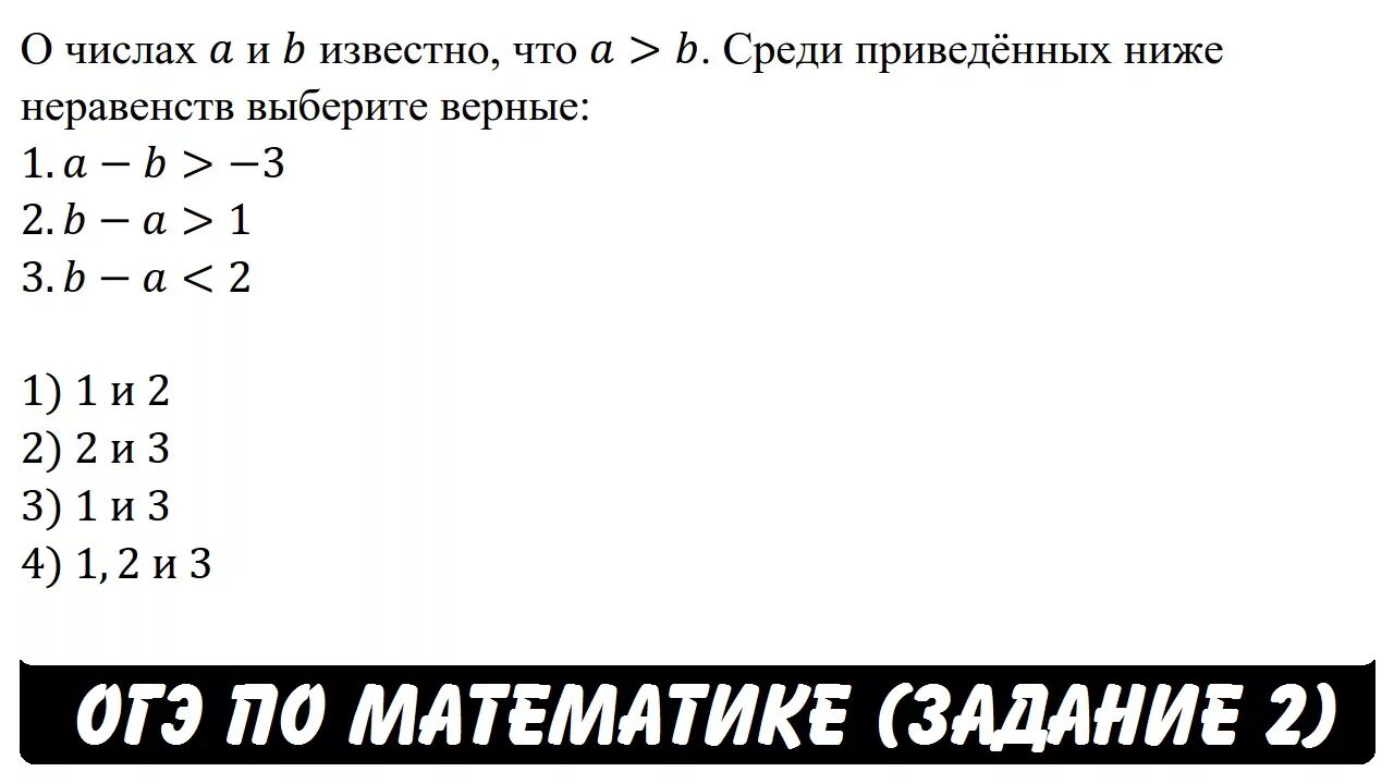 Сложение и вычитание отрицательных и положительных чисел правило. Таблица отрицательных и положительных чисел. Сравните числа отрицательные и положительные. Положительные и отрицательные числа 6 класс. Сравнение двух отрицательных чисел 6 класс.
