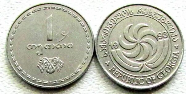 1 тетри. Монета 5 тетри 1993 грузия. 1 тетри 1993 грузия. грузия 20 тетри 1993 unc. 1 тетри монета.